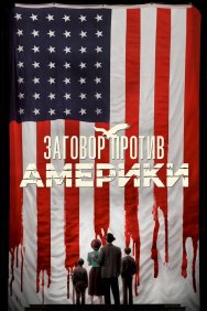Смотреть Заговор против Америки онлайн в HD качестве 720p