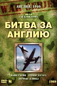 Смотреть Битва за Англию онлайн в HD качестве 720p