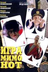 Смотреть Игра мимо нот онлайн в HD качестве 720p