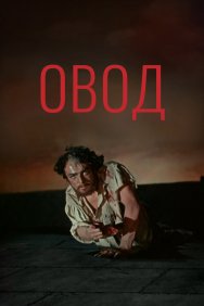 Смотреть Овод онлайн в HD качестве 720p