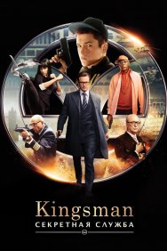 Смотреть Kingsman: Секретная служба онлайн в HD качестве 720p