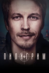 Смотреть Пилигрим онлайн в HD качестве 720p