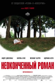 Смотреть Неоконченный роман онлайн в HD качестве 720p