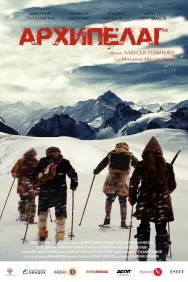 Смотреть Архипелаг онлайн в HD качестве 720p