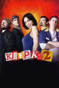 Смотреть Клерки 2 онлайн в HD качестве 720p