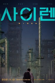 Смотреть Сирена онлайн в HD качестве 720p