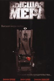 Смотреть Высшая мера онлайн в HD качестве 720p