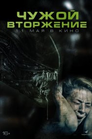 Смотреть Чужой. Вторжение онлайн в HD качестве 720p