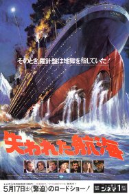 Смотреть Спасите «Титаник» онлайн в HD качестве 720p