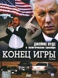 Смотреть Конец игры онлайн в HD качестве 720p