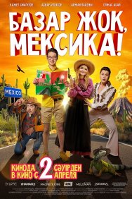 Смотреть Базар жок, Мексика! онлайн в HD качестве 720p