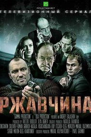 Смотреть Ржавчина онлайн в HD качестве 720p