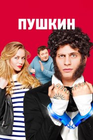 Смотреть Пушкин онлайн в HD качестве 720p