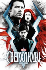 Смотреть Сверхлюди онлайн в HD качестве 720p