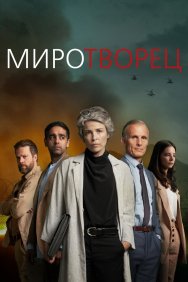 Смотреть Миротворец онлайн в HD качестве 720p