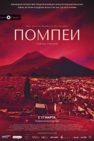 Смотреть Помпеи: Город грехов онлайн в HD качестве 720p