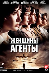 Смотреть Женщины-агенты онлайн в HD качестве 720p