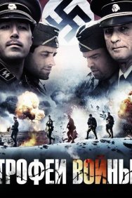 Смотреть Трофеи войны онлайн в HD качестве 720p