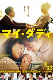 Смотреть Мой папа онлайн в HD качестве 720p