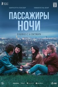 Смотреть Пассажиры ночи онлайн в HD качестве 720p