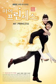Смотреть Моя принцесса онлайн в HD качестве 720p
