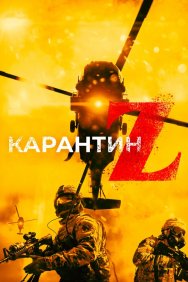 Смотреть Карантин Z онлайн в HD качестве 720p