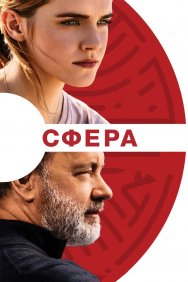 Смотреть Сфера онлайн в HD качестве 720p