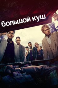 Смотреть Большой куш онлайн в HD качестве 720p