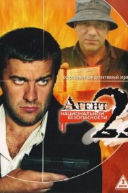 Смотреть Агент национальной безопасности 2 онлайн в HD качестве 720p