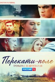 Смотреть Перекати-поле онлайн в HD качестве 720p