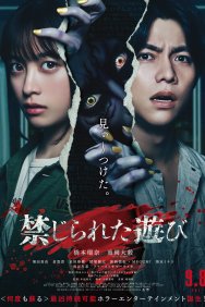 Смотреть Запретная игра онлайн в HD качестве 720p