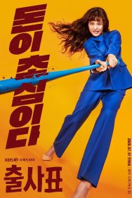 Смотреть Бюллетень онлайн в HD качестве 720p
