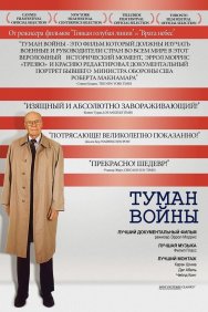 Смотреть Туман войны онлайн в HD качестве 720p