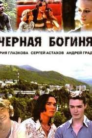 Смотреть Черная богиня онлайн в HD качестве 720p