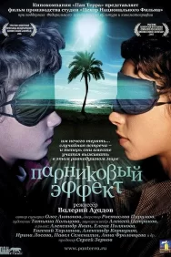 Смотреть Парниковый эффект онлайн в HD качестве 720p