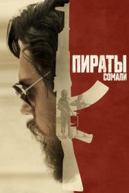 Смотреть Пираты Сомали онлайн в HD качестве 720p