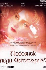 Смотреть Любовник леди Чаттерлей онлайн в HD качестве 720p