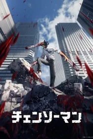 Смотреть Человек-бензопила онлайн в HD качестве 720p