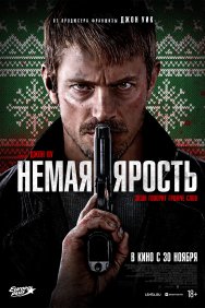 Смотреть Немая ярость онлайн в HD качестве 720p