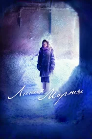 Смотреть Линия Марты онлайн в HD качестве 720p
