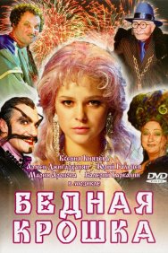 Смотреть Бедная крошка онлайн в HD качестве 720p