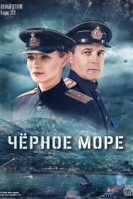 Смотреть Черное море онлайн в HD качестве 720p