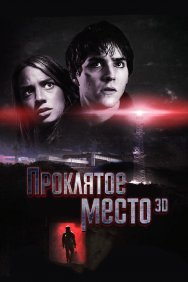 Смотреть Проклятое место онлайн в HD качестве 720p