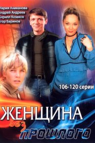 Смотреть Женщина без прошлого онлайн в HD качестве 720p