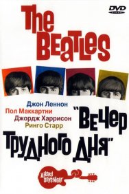 Смотреть The Beatles: Вечер трудного дня онлайн в HD качестве 720p