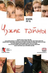 Смотреть Чужие тайны онлайн в HD качестве 720p