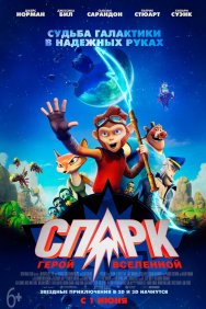 Смотреть СПАРК. Герой Вселенной онлайн в HD качестве 720p