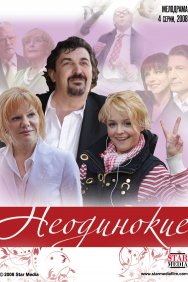 Смотреть Неодинокие онлайн в HD качестве 720p