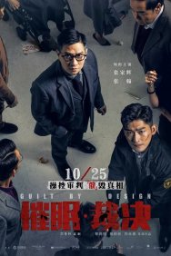 Смотреть Вина по умыслу онлайн в HD качестве 720p