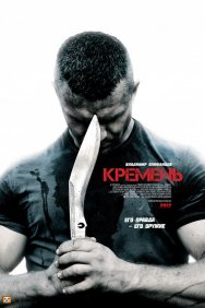 Смотреть Кремень онлайн в HD качестве 720p